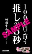 平惣特典の名言ステッカー。