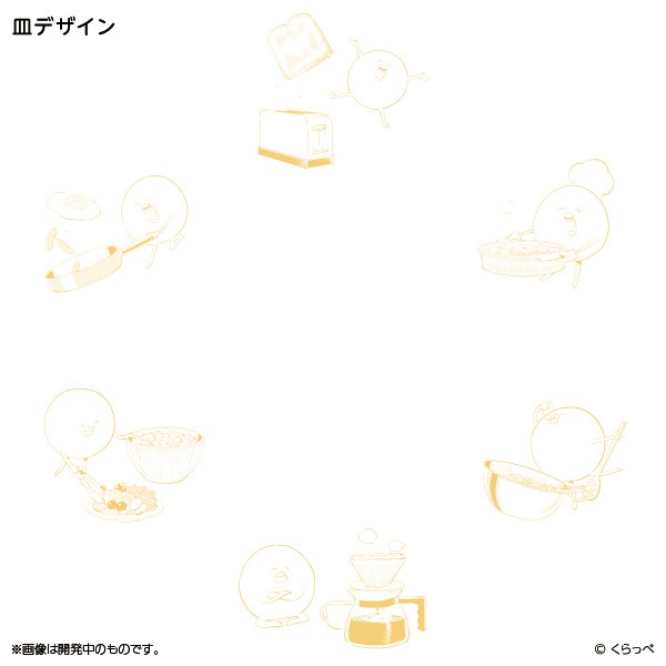 「はぐちさん プレート（YELLOW）」のデザイン。