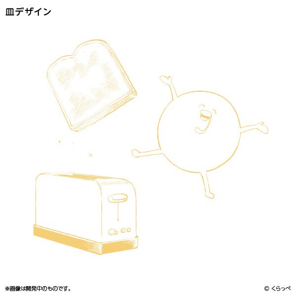 「はぐちさん プレート（YELLOW）」に使用されているイラスト。