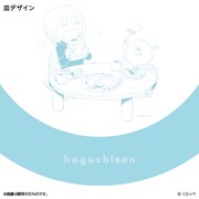 「はぐちさん プレート（BLUE）」のデザイン。