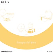 「はぐちさん プレート（YELLOW）」のデザイン。