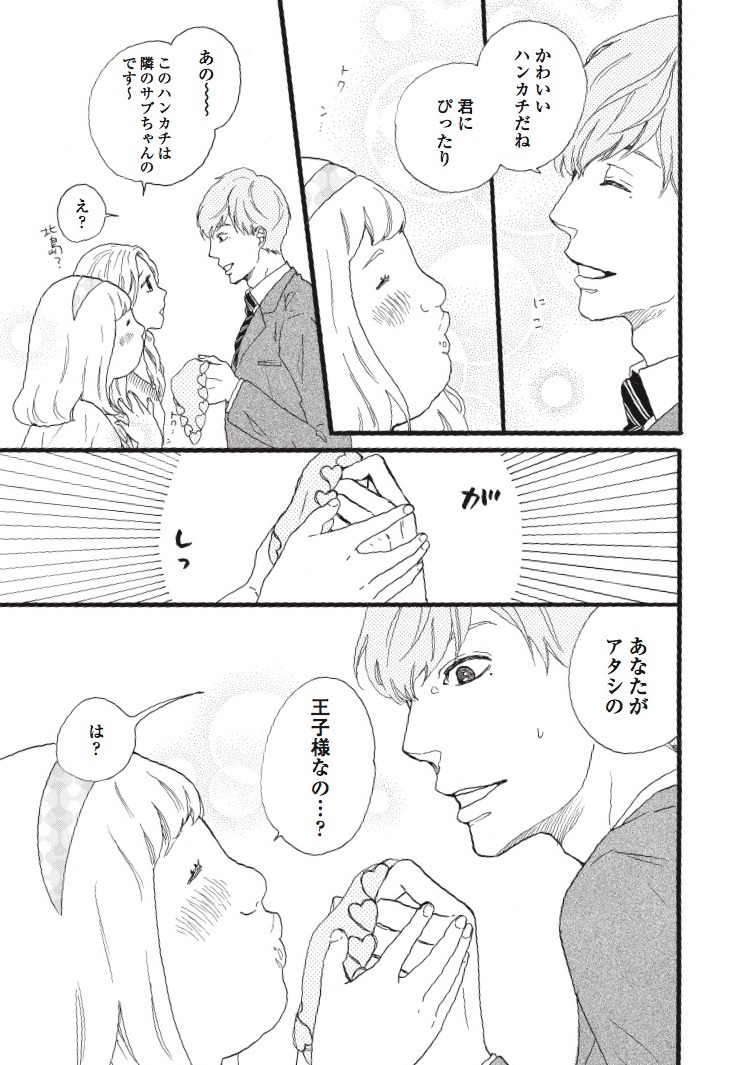「麗しのサブリナさん」より。