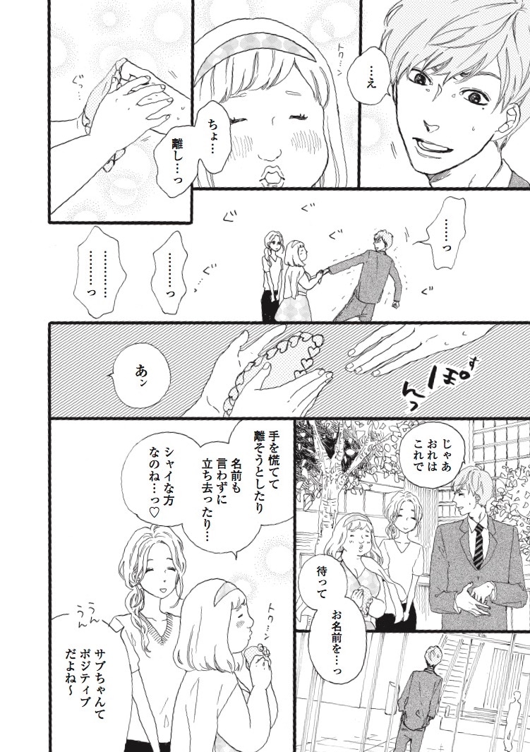 「麗しのサブリナさん」より。