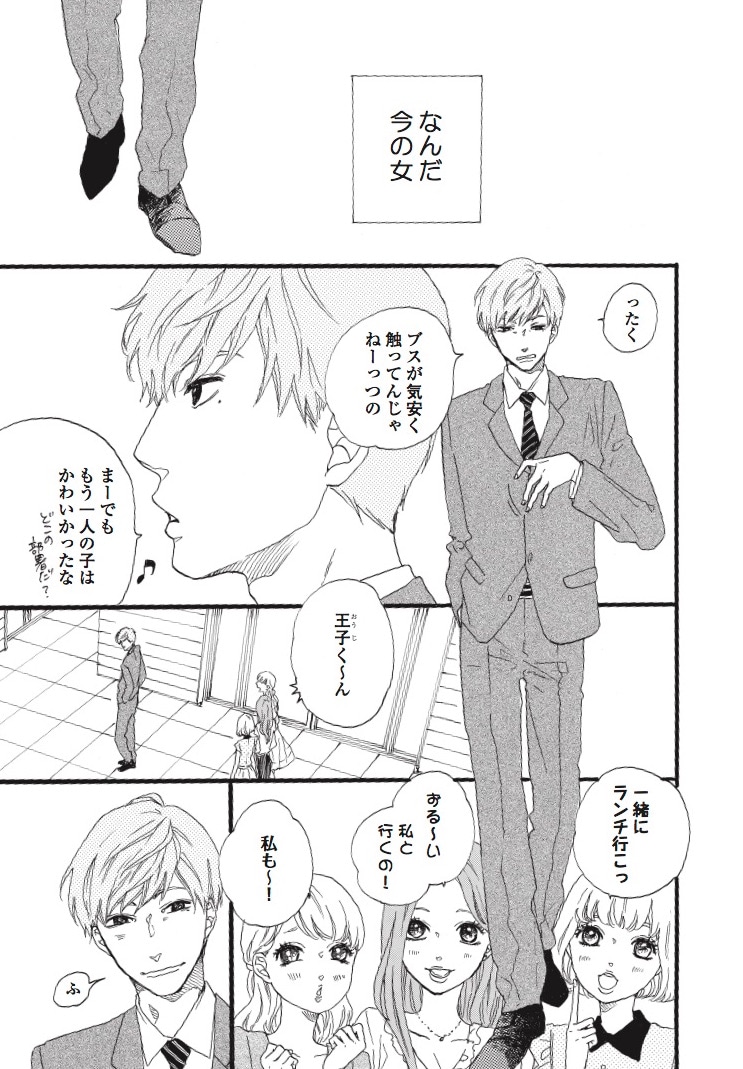 「麗しのサブリナさん」より。