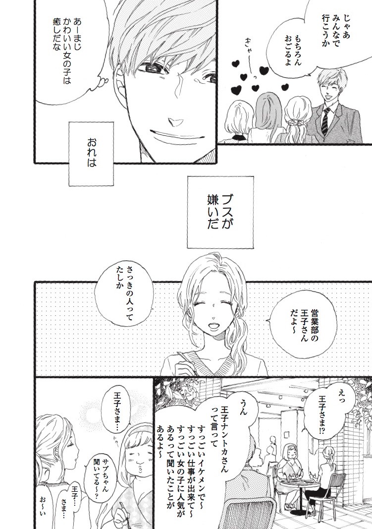 「麗しのサブリナさん」より。