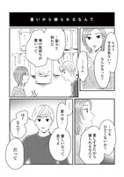 「セキララマンガ 眠れぬ夜に届け」より。