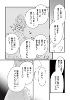 「セキララマンガ 眠れぬ夜に届け」より。