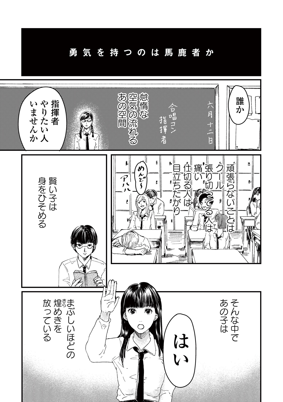 「セキララマンガ 眠れぬ夜に届け」より。