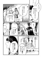 「セキララマンガ 眠れぬ夜に届け」より。