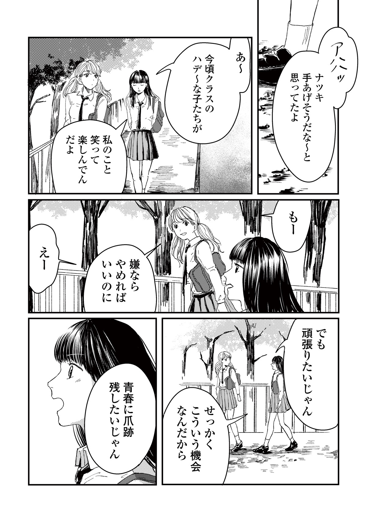 「セキララマンガ 眠れぬ夜に届け」より。