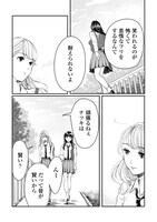 「セキララマンガ 眠れぬ夜に届け」より。