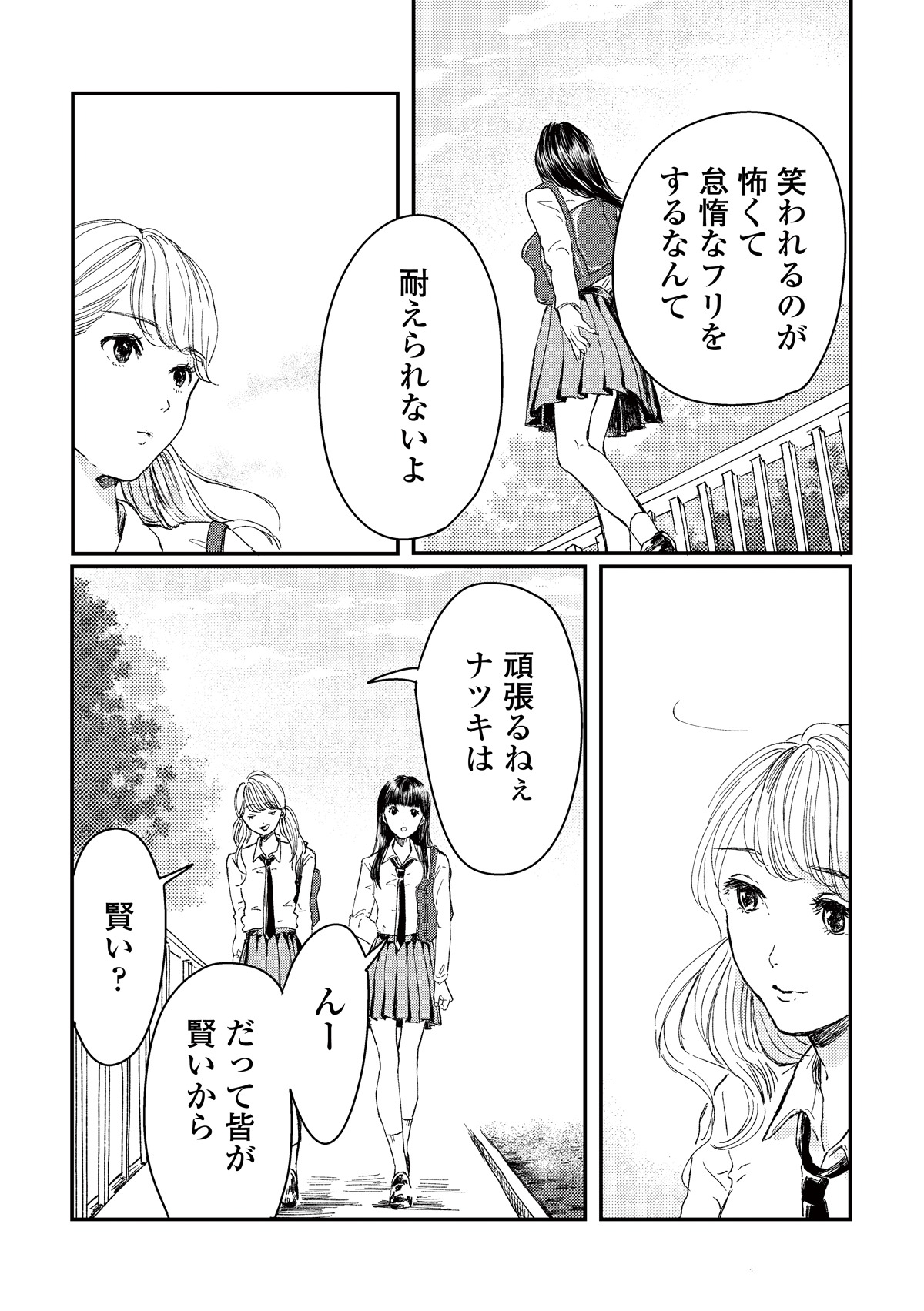 「セキララマンガ 眠れぬ夜に届け」より。