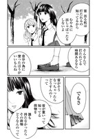 「セキララマンガ 眠れぬ夜に届け」より。