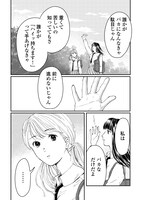 「セキララマンガ 眠れぬ夜に届け」より。