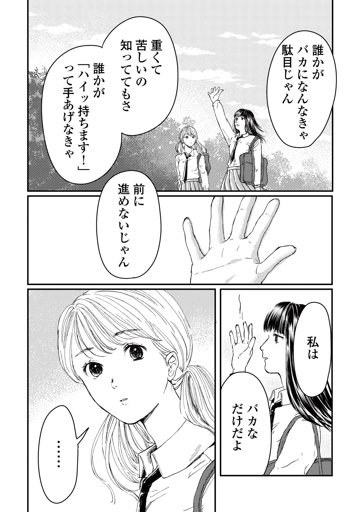 「セキララマンガ 眠れぬ夜に届け」より。