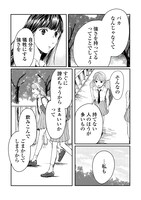 「セキララマンガ 眠れぬ夜に届け」より。