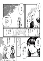 「セキララマンガ 眠れぬ夜に届け」より。