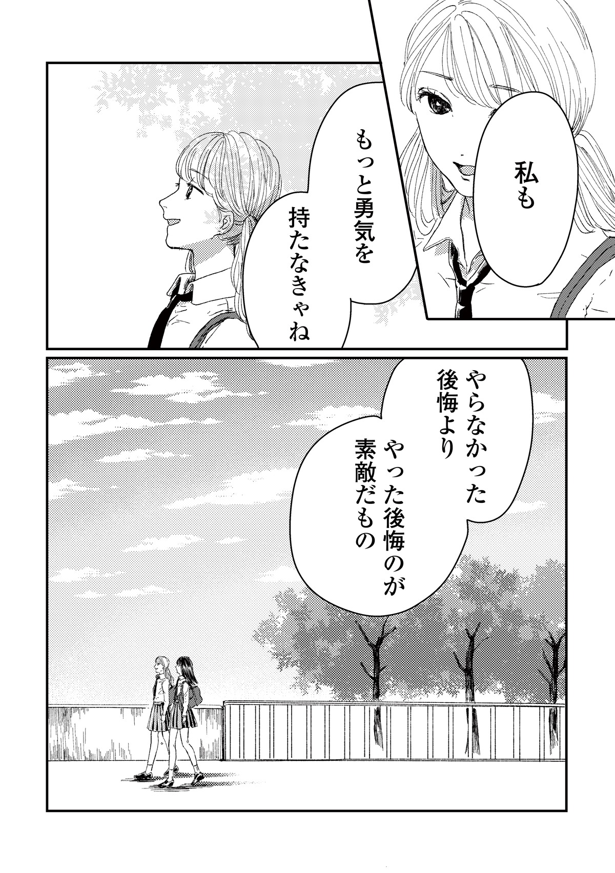 「セキララマンガ 眠れぬ夜に届け」より。