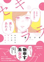 「セキララマンガ 眠れぬ夜に届け」帯あり