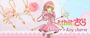 「カードキャプターさくら クリアカード編」とアクセサリーブランド・Liefelがコラボしたチャーム。
