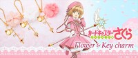 「カードキャプターさくら クリアカード編」とアクセサリーブランド・Liefelがコラボしたチャーム。