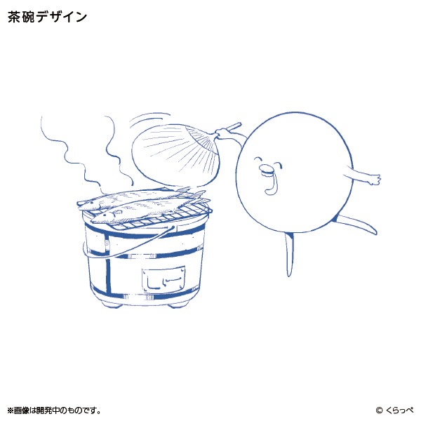 「はぐちさん お茶碗＆箸置き」のお茶碗に使用されているイラスト。