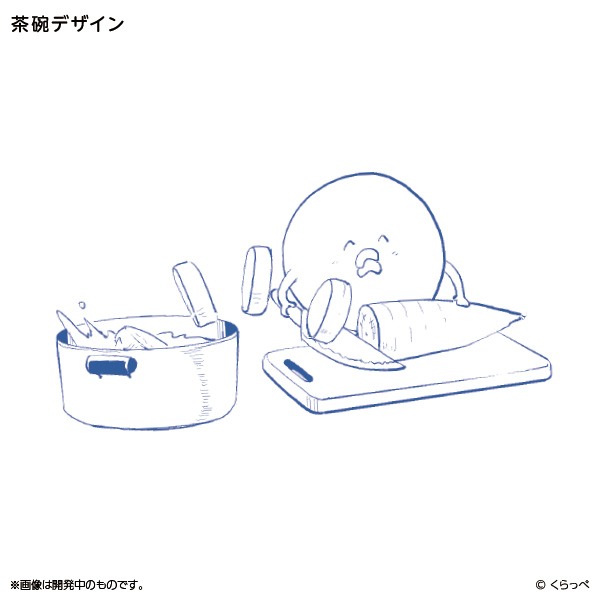 「はぐちさん お茶碗＆箸置き」のお茶碗に使用されているイラスト。