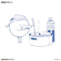 「はぐちさん お茶碗＆箸置き」のお茶碗に使用されているイラスト。