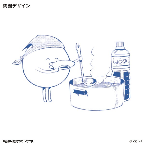 「はぐちさん お茶碗＆箸置き」のお茶碗に使用されているイラスト。