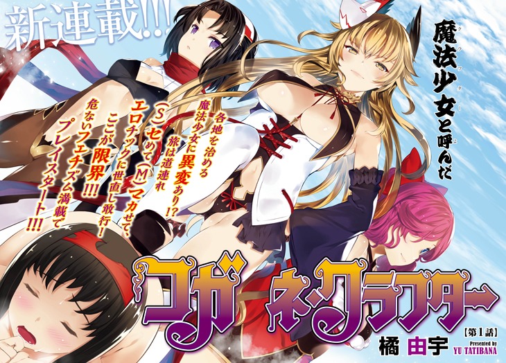 「コガネ・クラフター」第1話より。