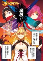 「コガネ・クラフター」第1話より。