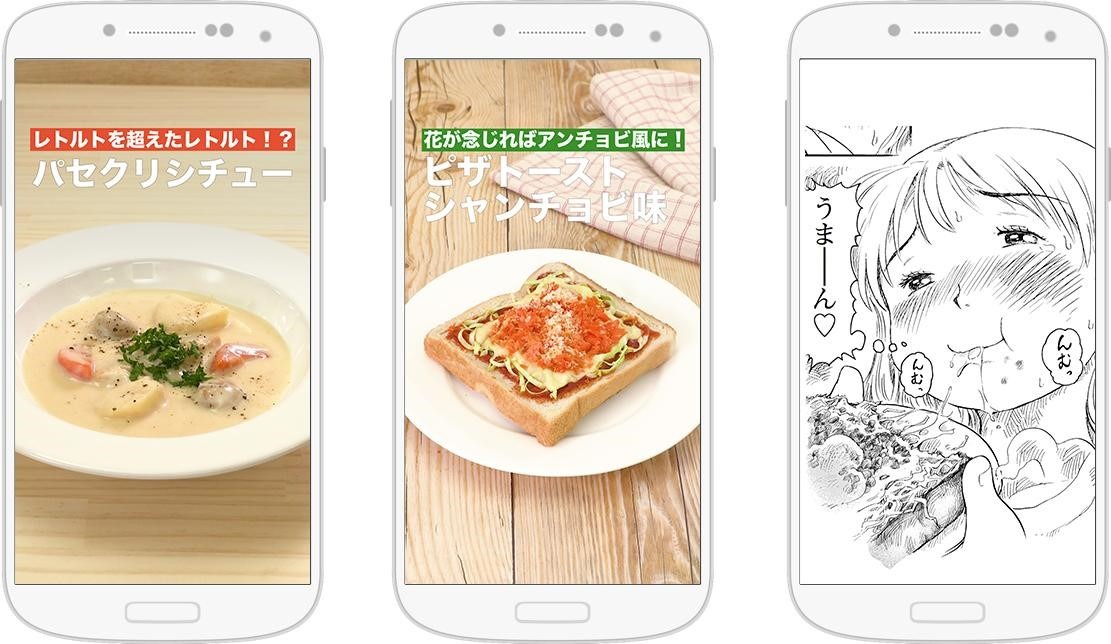 DELISH KITCHENのイメージ。