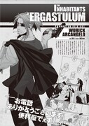 「GANGSTA.」設定資料より。