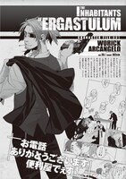 「GANGSTA.」設定資料より。