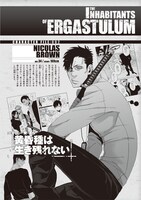 「GANGSTA.」設定資料より。