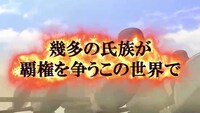 「百錬の覇王と聖約の戦乙女」ティザーPVより。