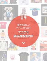ANIPLEX+の5周年記念バナー。