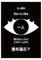 「デスライブ！」第1話より。