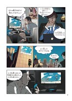 「デスライブ！」第1話より。