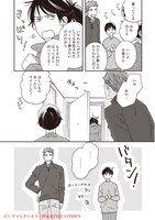 「違国日記」2巻より。