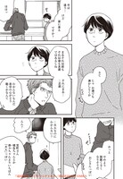 「違国日記」2巻より。