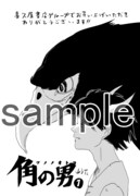 喜久屋書店で配布される特典ペーパー。