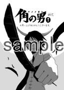 一部書店で配布される特典ペーパー。