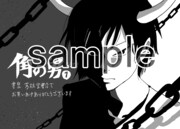 書泉・芳林堂書店で配布される特典ペーパー。