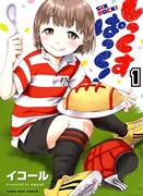 「しっくすぱっく！」