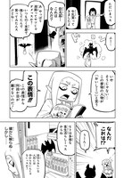 「ヒトの食事は難しい。」より。