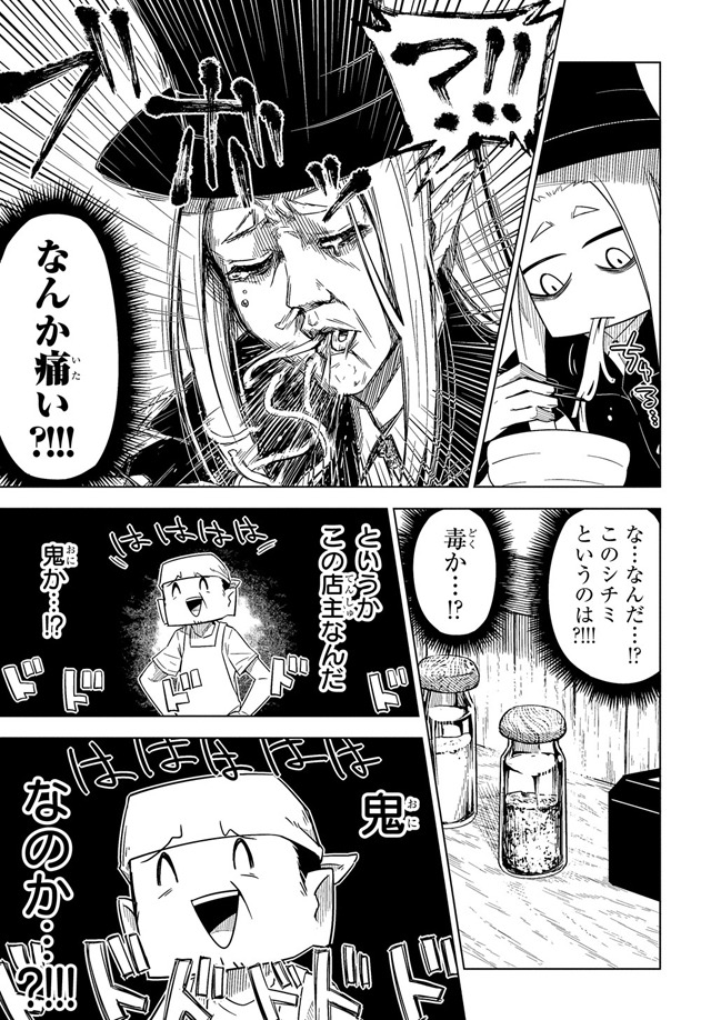 「ヒトの食事は難しい。」より。