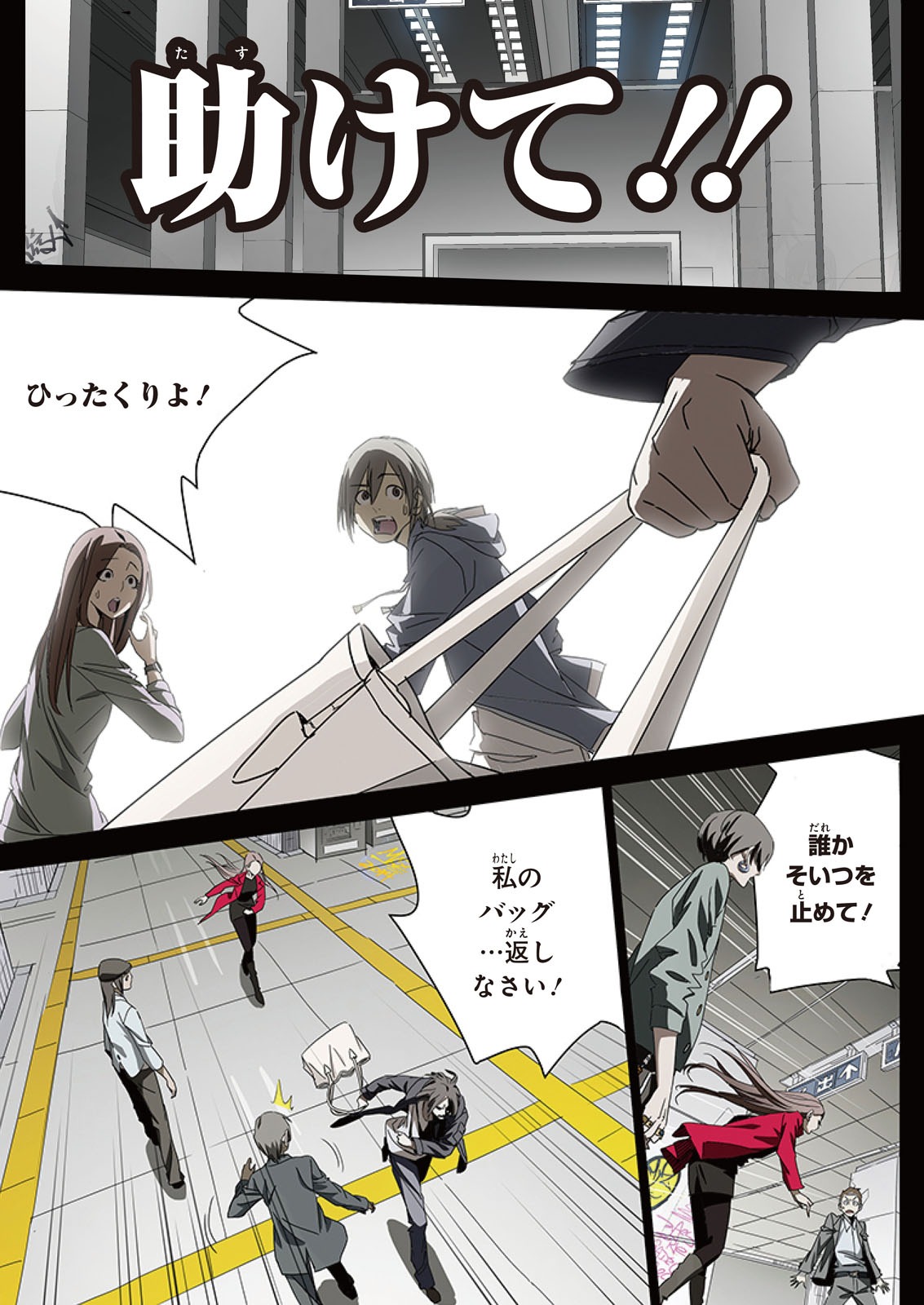 「迷都」より。