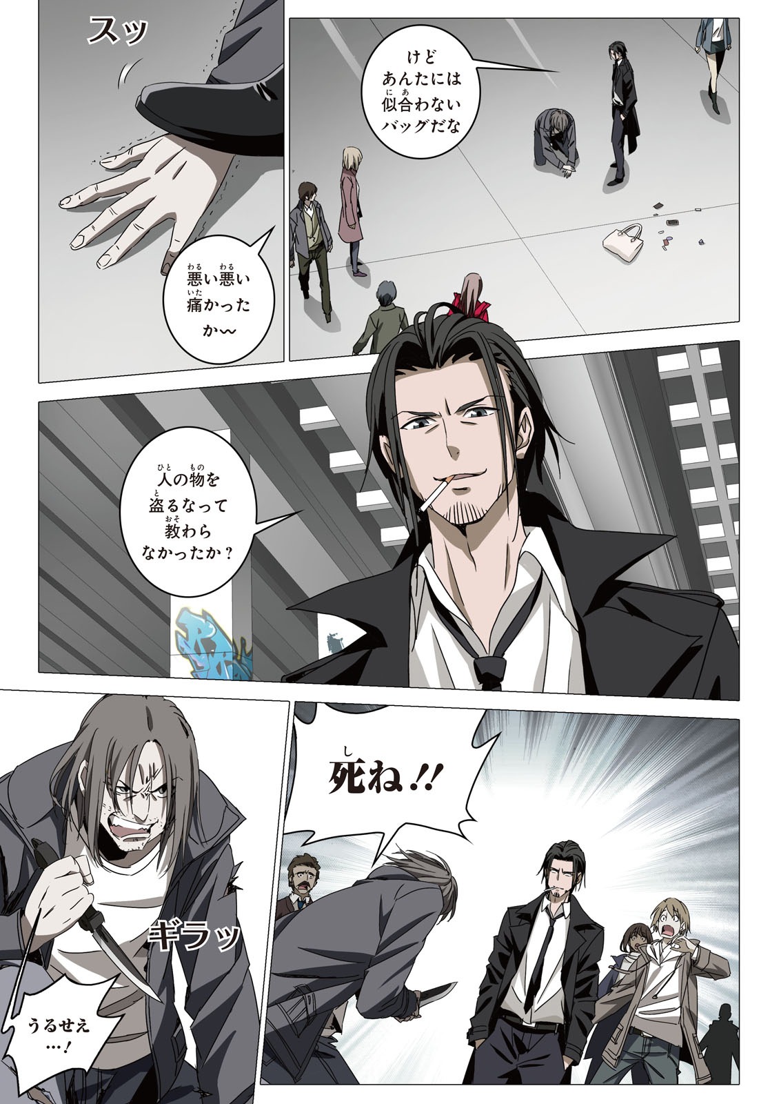 「迷都」より。