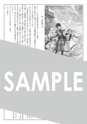 「異世界転生の冒険者」3巻を書泉・芳林堂書店各店で購入すると「SSペーパー」がもらえる。
